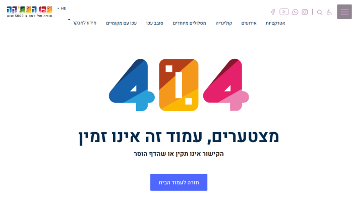 Screenshot of www.akko.org.il