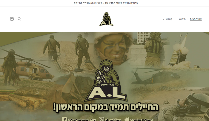 Screenshot of www.al-s.co.il