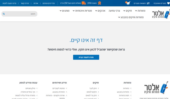 Screenshot of www.alter.co.il