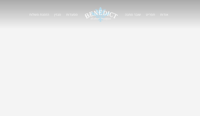 Screenshot of www.benedict.co.il