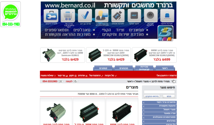Screenshot of www.bernard.co.il