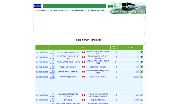 Screenshot of www.bus.co.il