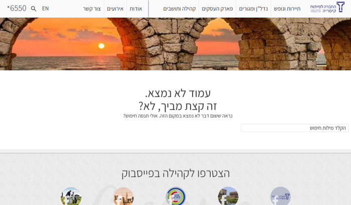 Screenshot of www.caesarea.com