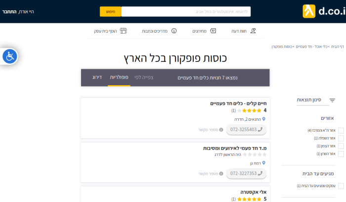 Screenshot of www.d.co.il
