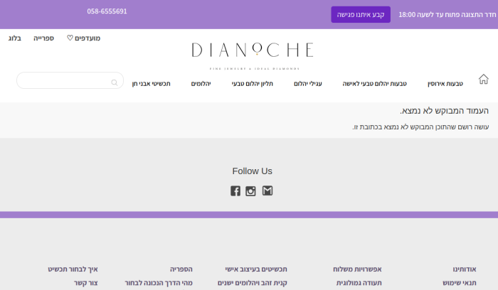 Screenshot of www.dianoche.co.il