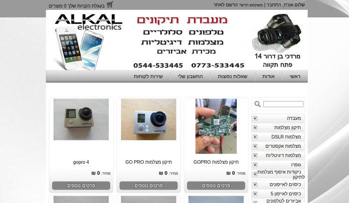 Screenshot of www.digitalkal.co.il