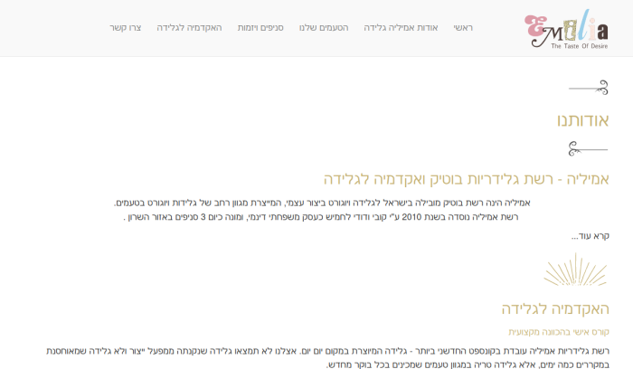 Screenshot of www.emilia-gelato.co.il