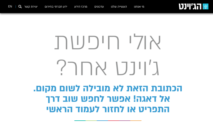 Screenshot of www.eshelnet.org.il