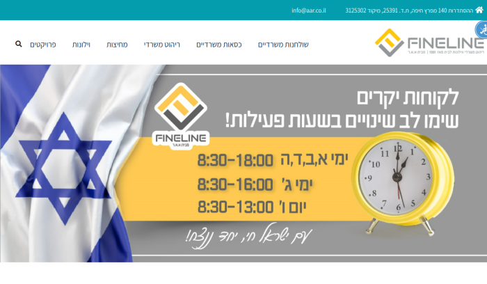 Screenshot of www.fineline.co.il
