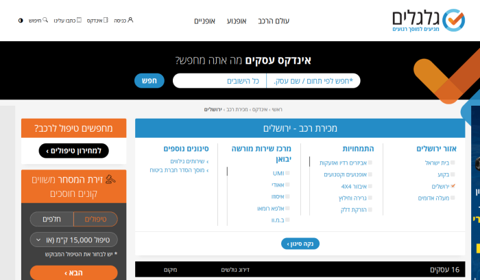 Screenshot of www.galgalim.co.il
