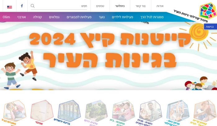 Screenshot of www.ginothair.org.il