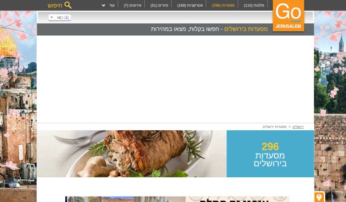 Screenshot of www.gojerusalem.co.il