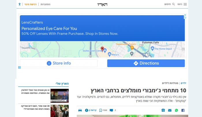 Screenshot of www.haaretz.co.il