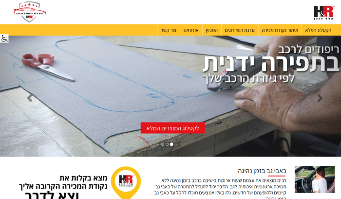 Screenshot of www.hadarrosen.com