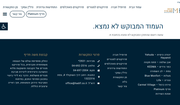 Screenshot of www.hadif.co.il