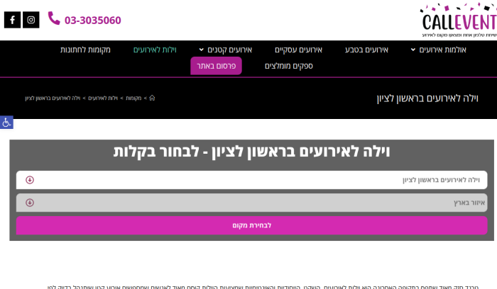 Screenshot of www.hafakot.co.il