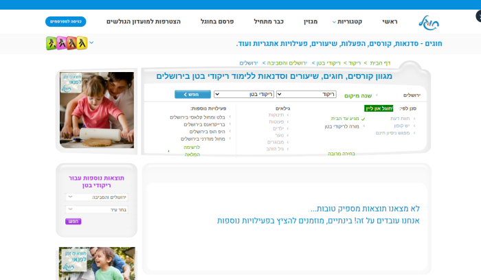 Screenshot of www.hoogel.co.il