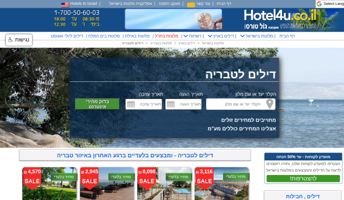 Screenshot of www.hotel4u.co.il