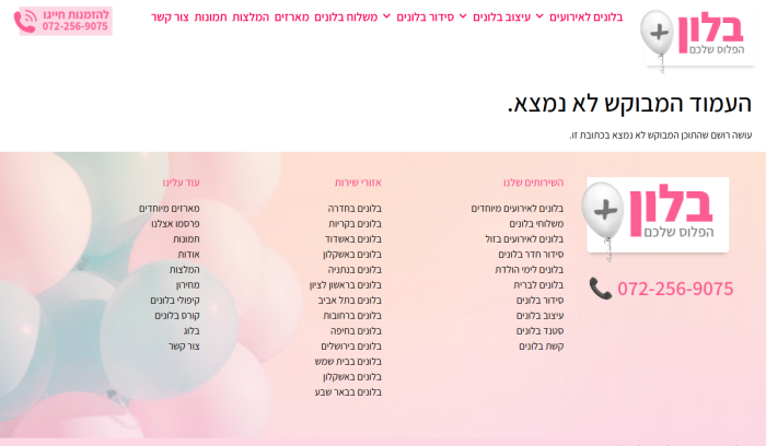 Screenshot of www.iballoon.co.il