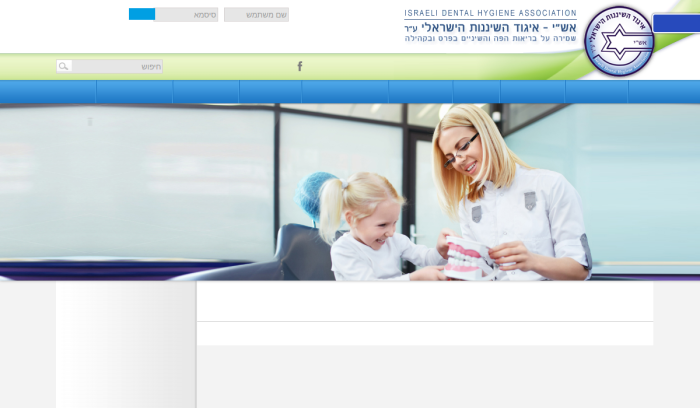 Screenshot of www.idha.org.il