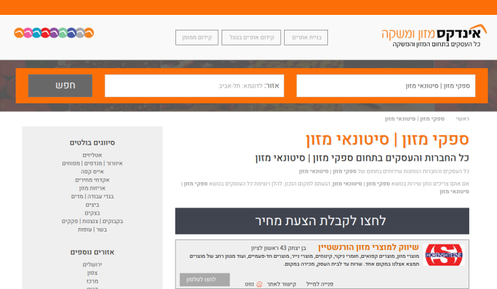 Screenshot of www.indexmazon.co.il