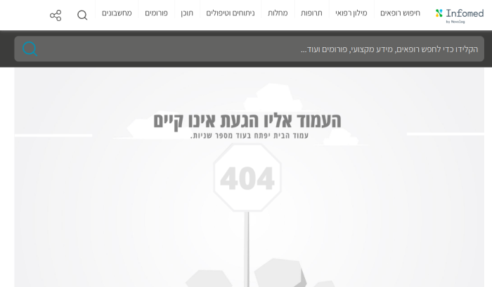 Screenshot of www.infomed.co.il