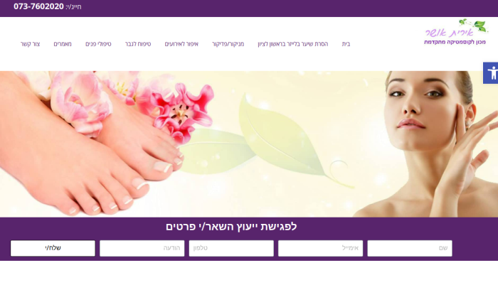 Screenshot of www.irit-osher.co.il