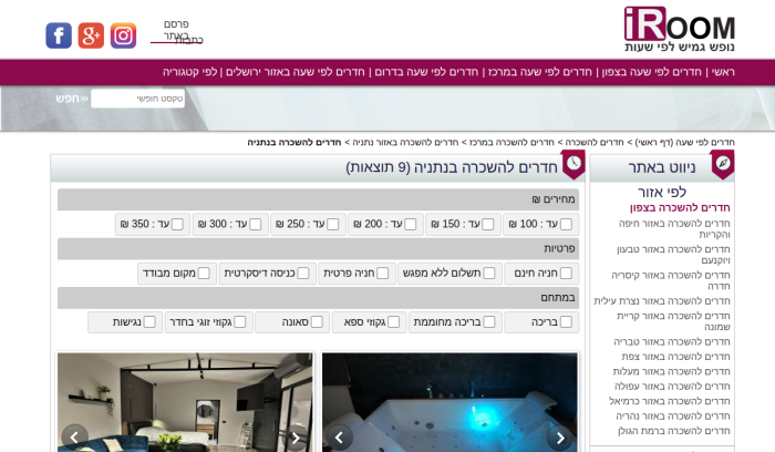Screenshot of www.iroom.co.il