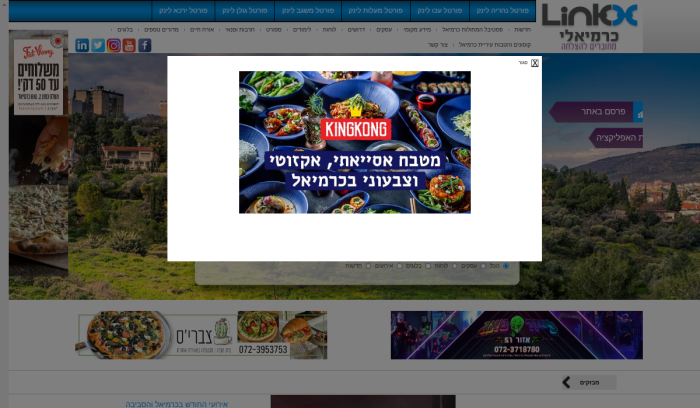 Screenshot of www.karmieli.co.il