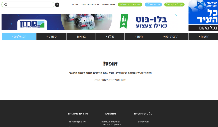Screenshot of www.kolhair.co.il