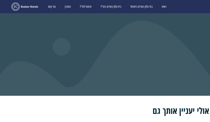 Screenshot of www.kosherhotels.co.il