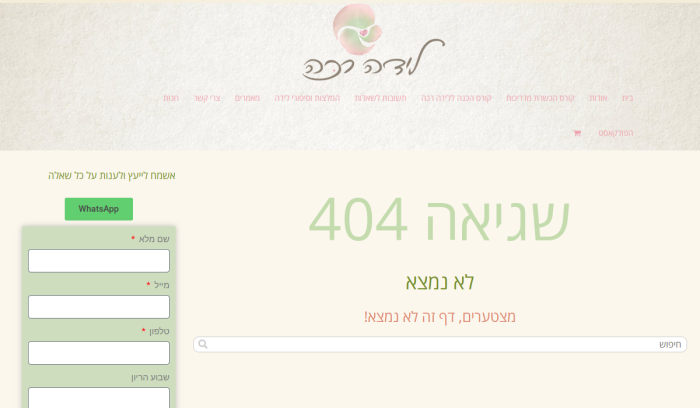 Screenshot of www.leidaraka.co.il