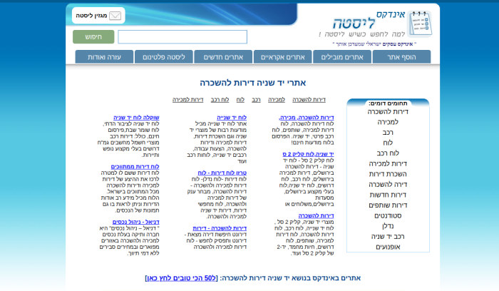 Screenshot of www.lista.co.il