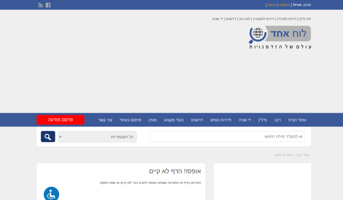 Screenshot of www.luah1.co.il