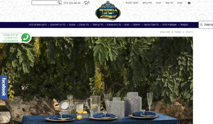 Screenshot of www.mechubad.co.il