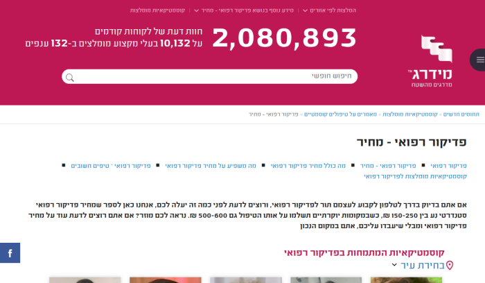 Screenshot of www.midrag.co.il