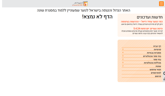 Screenshot of www.misgarot.org