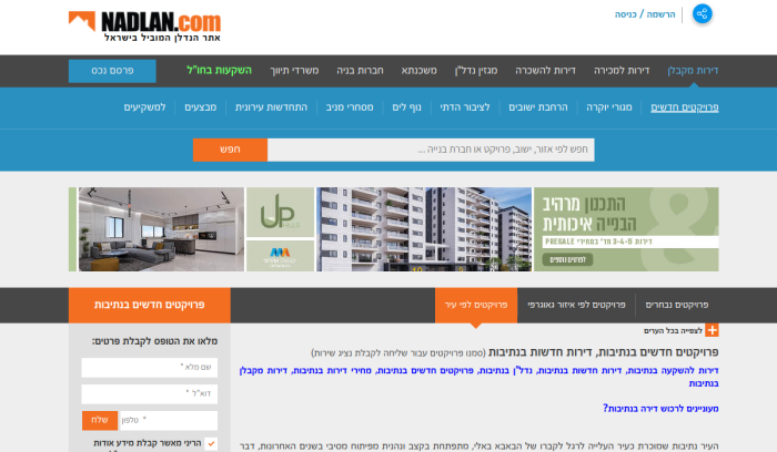 Screenshot of www.nadlan.com