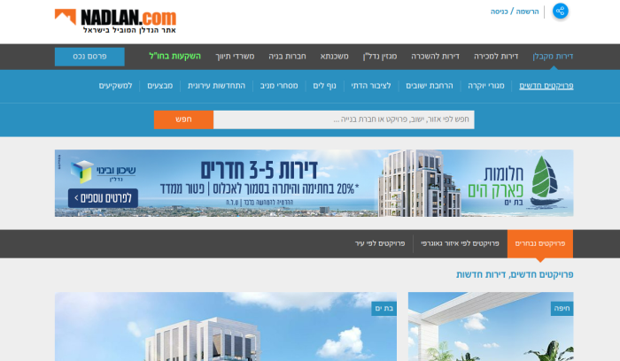 Screenshot of www.nadlan.com