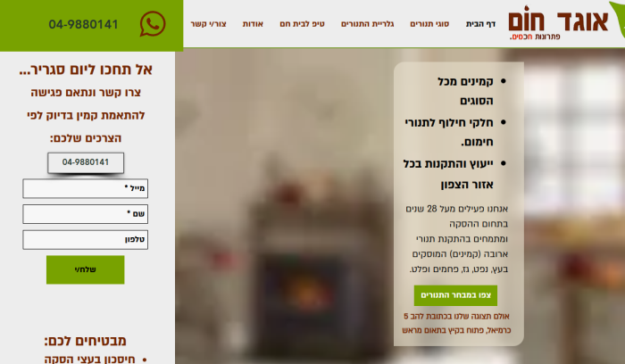 Screenshot of www.oged-hom.co.il