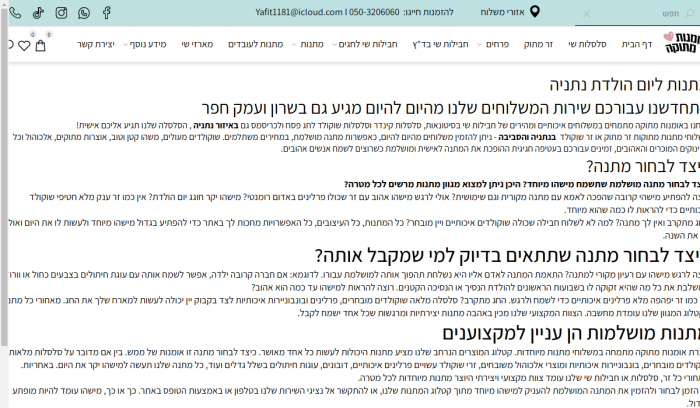 Screenshot of www.omanut-metuka.co.il