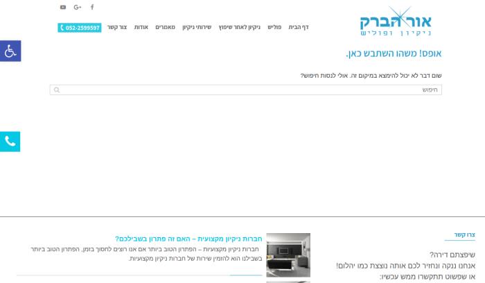 Screenshot of www.or-habarak.co.il