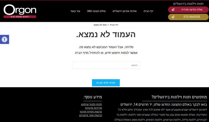 Screenshot of www.orgon-jerusalem.co.il