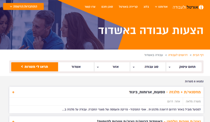 Screenshot of www.ortal-hr.co.il