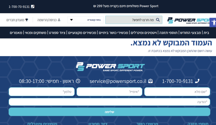 Screenshot of www.powersport.co.il