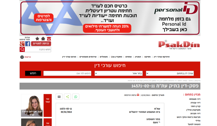 Screenshot of www.psakdin.co.il