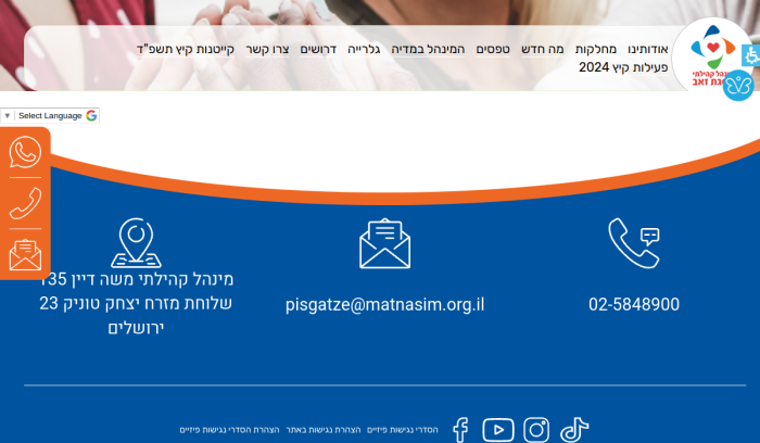 Screenshot of www.pzeev.org.il