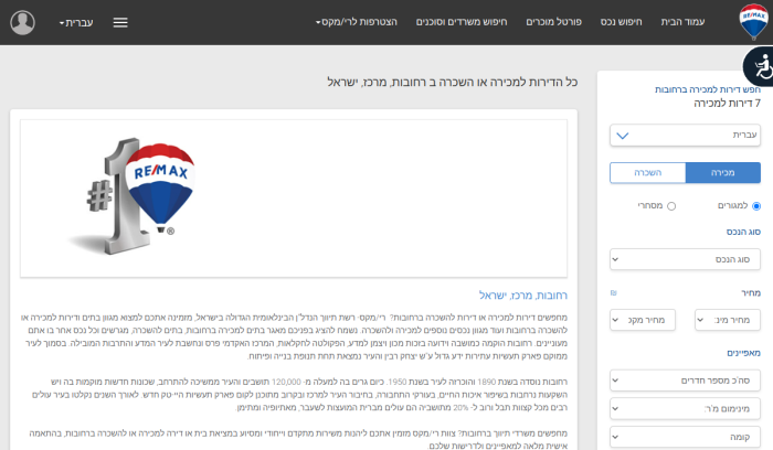 Screenshot of www.remax-israel.com