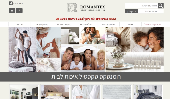 Screenshot of www.romantex.co.il