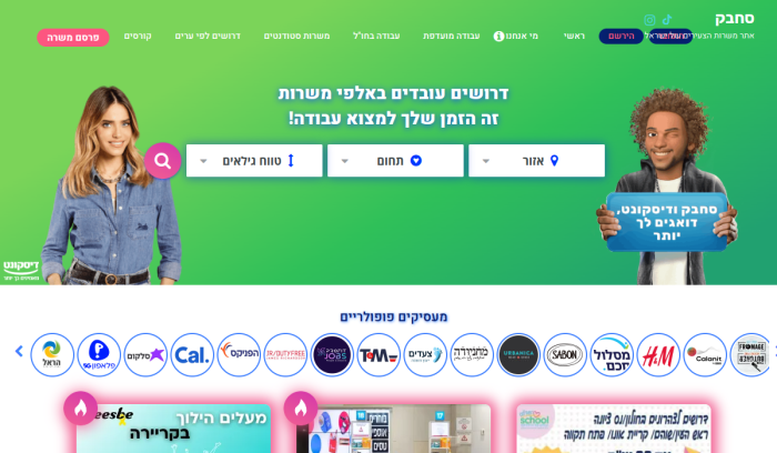 Screenshot of www.sahbak.co.il